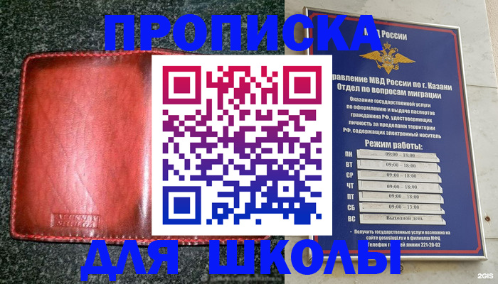 прописка штамп в Владивостоке