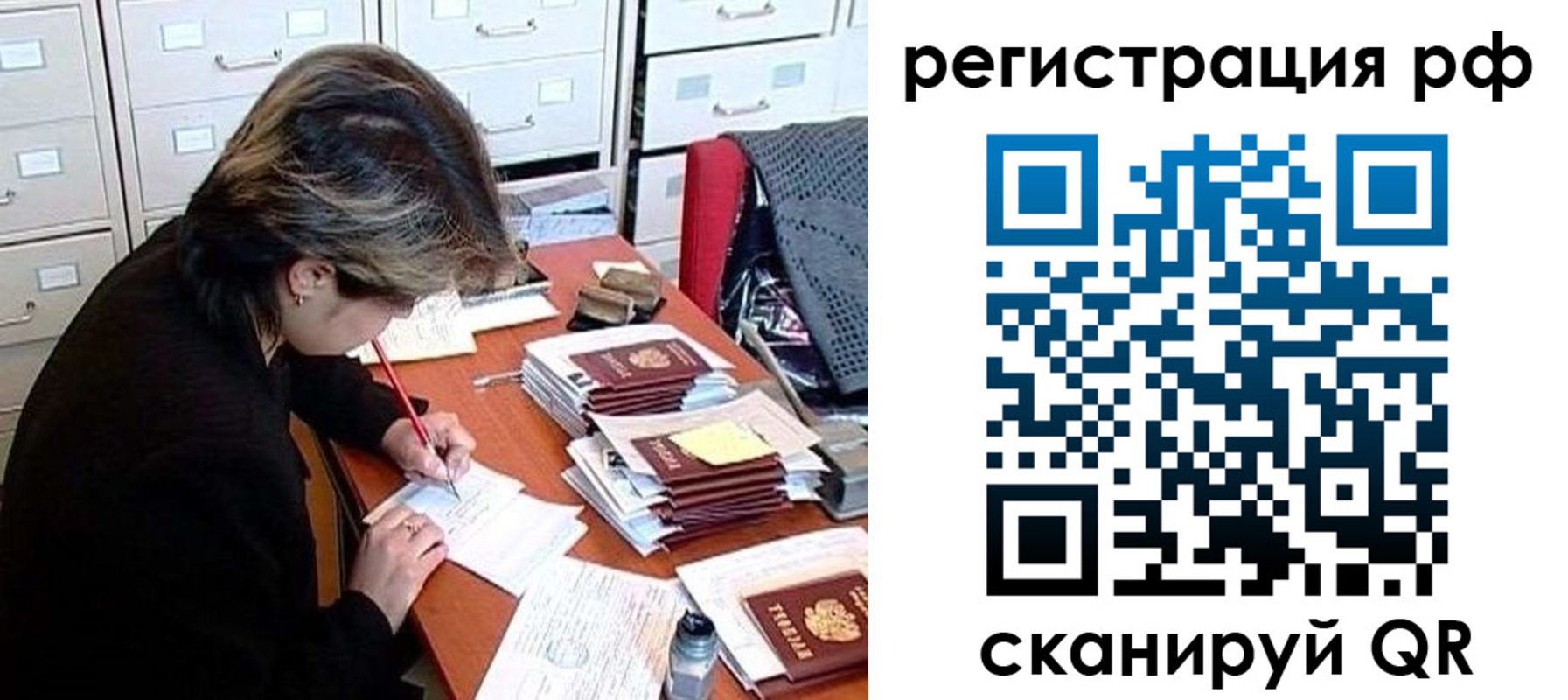 регистрация для школы в Владивостоке