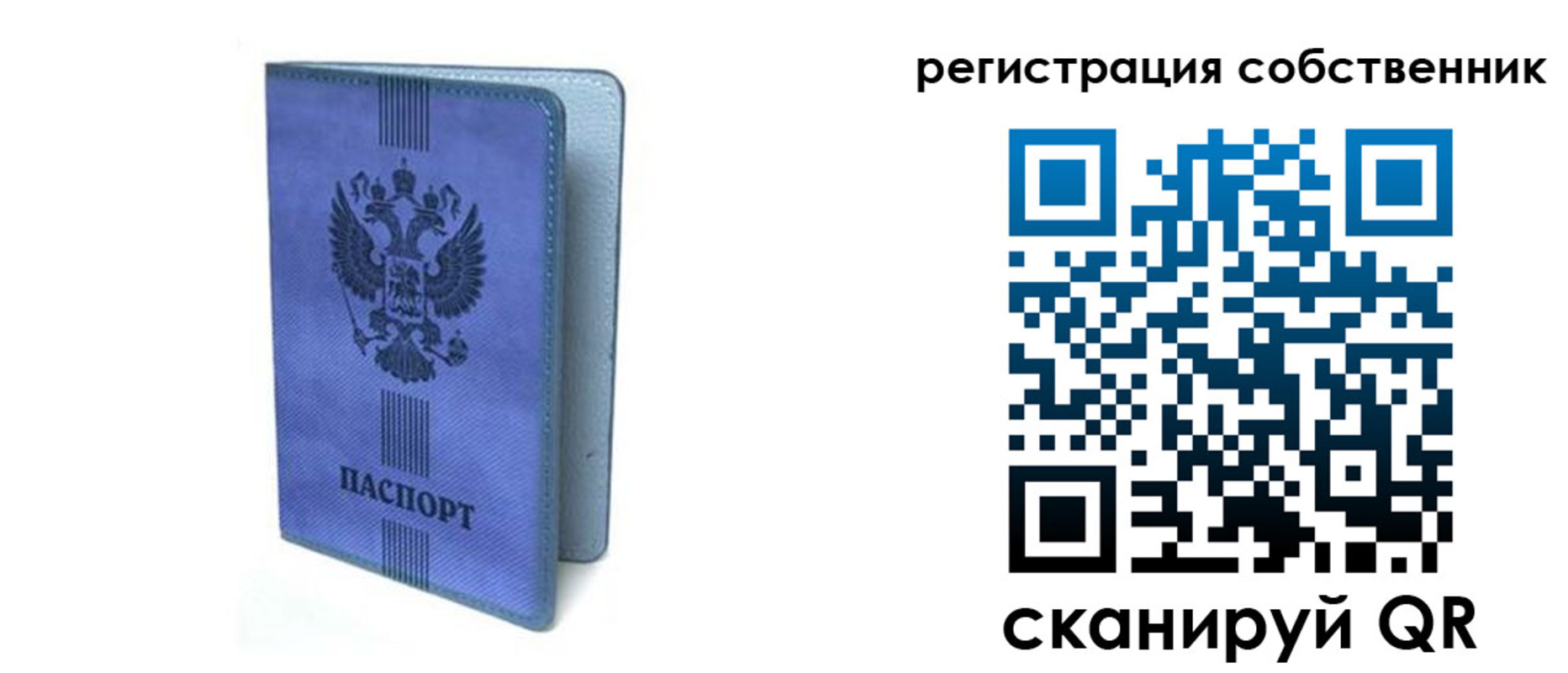 прописка 2025 в Владивостоке