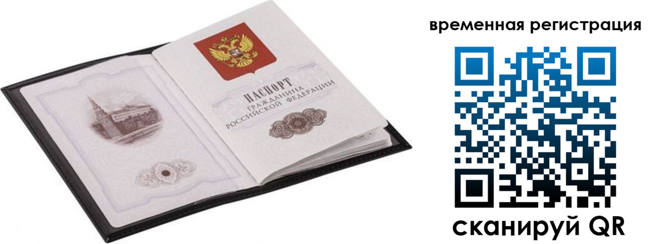 где прописаться в Владивостоке