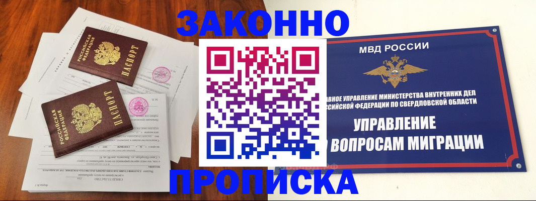 прописка гарантия в Владивостоке