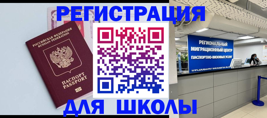 временная регистрация госуслуги в Владивостоке