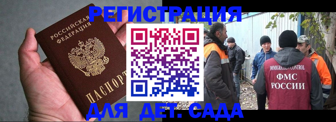 прописка гарантия в Владивостоке