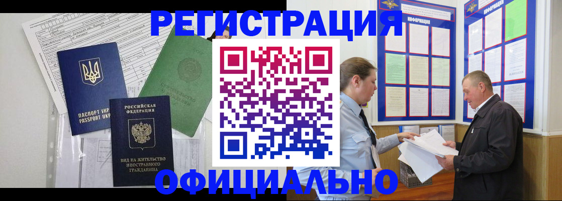 прописка паспорт в Владивостоке